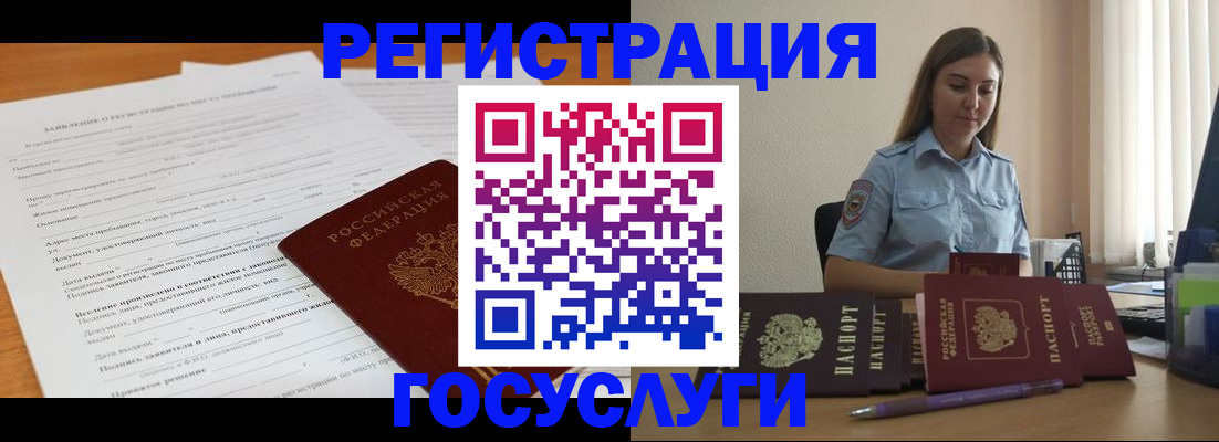 временная регистрация гарантия в Дудинке