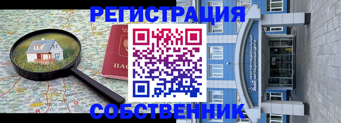 прописка в Дудинке