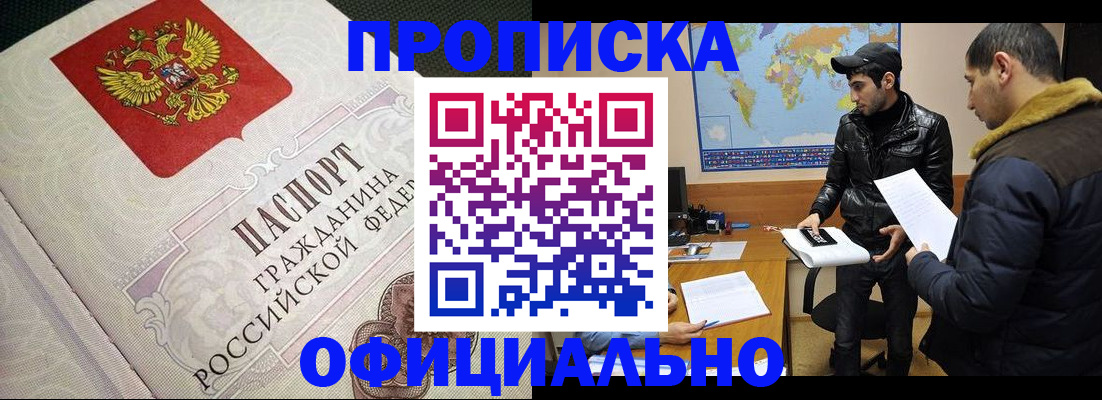 временная регистрация собственник в Дудинке